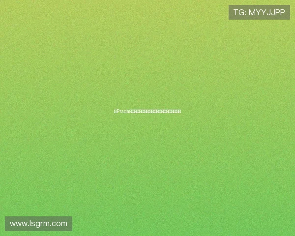 穿Prada的女王：不止是时尚，更是职场进阶的生存法则